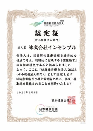230310_health-abd-productivity-2023