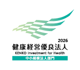 健康経営優良法人2026認定ロゴ