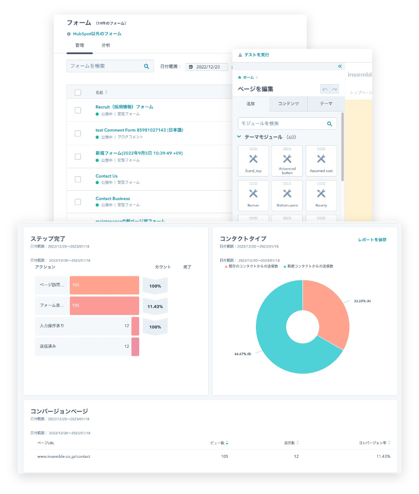 hubspotのメニュー画面