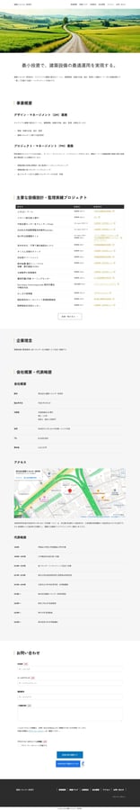 建築エネルギー研究所のサイトトップページ