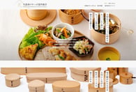 大館曲げわっぱ協同組合様のWebサイト
