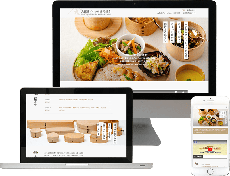 大館曲げわっぱ協同組合