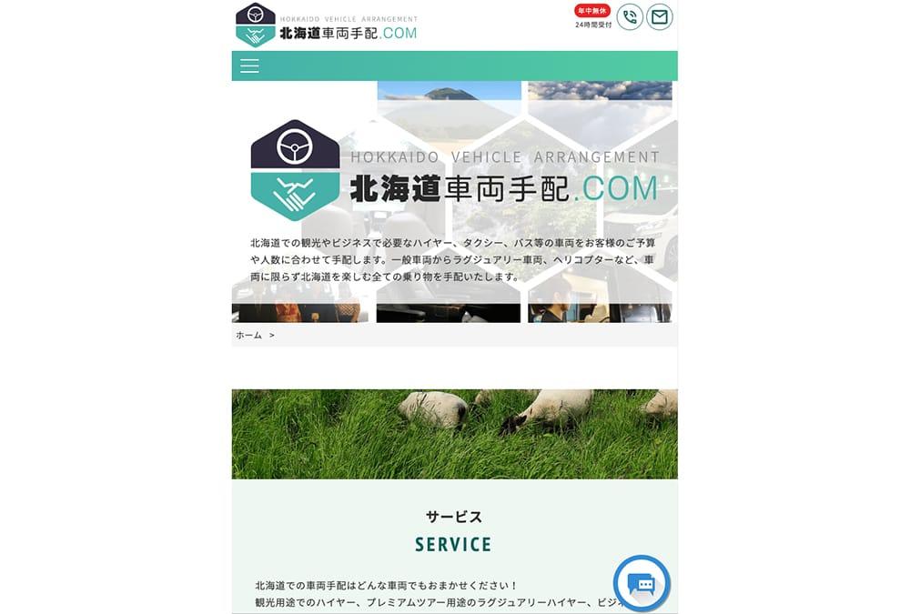 無垢フローリングドットコム Webサイト制作実績 札幌のシステム Webマーケティング 株式会社インセンブル
