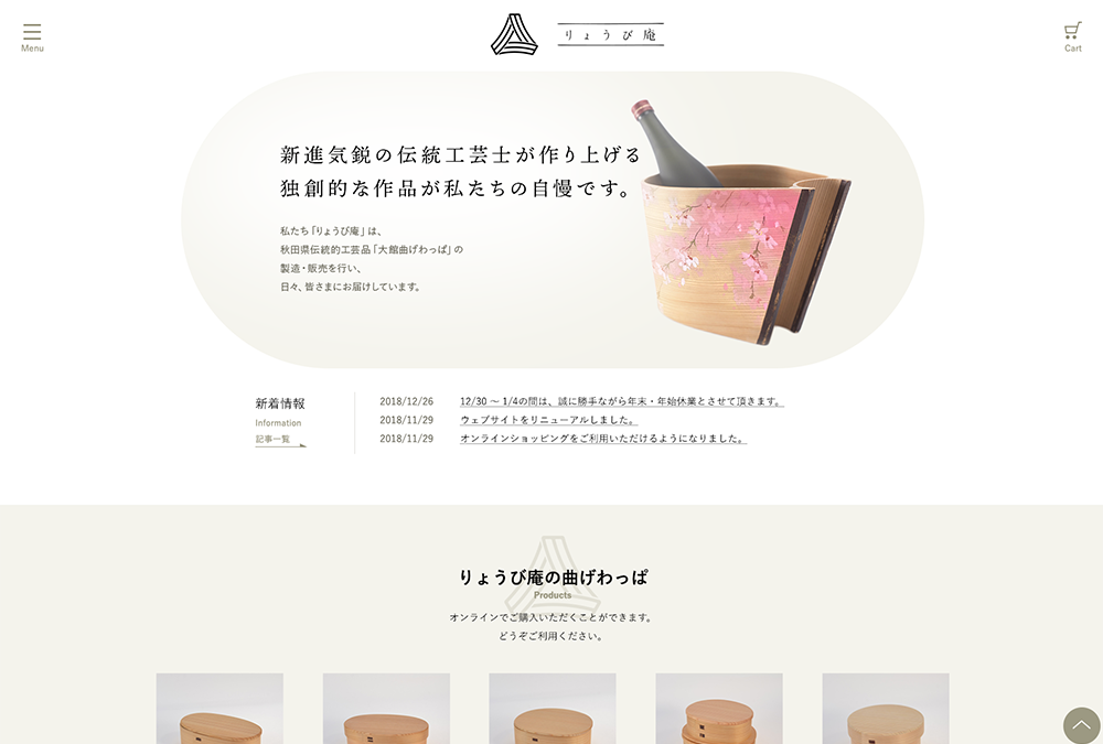 りょうび庵 りょうび庵