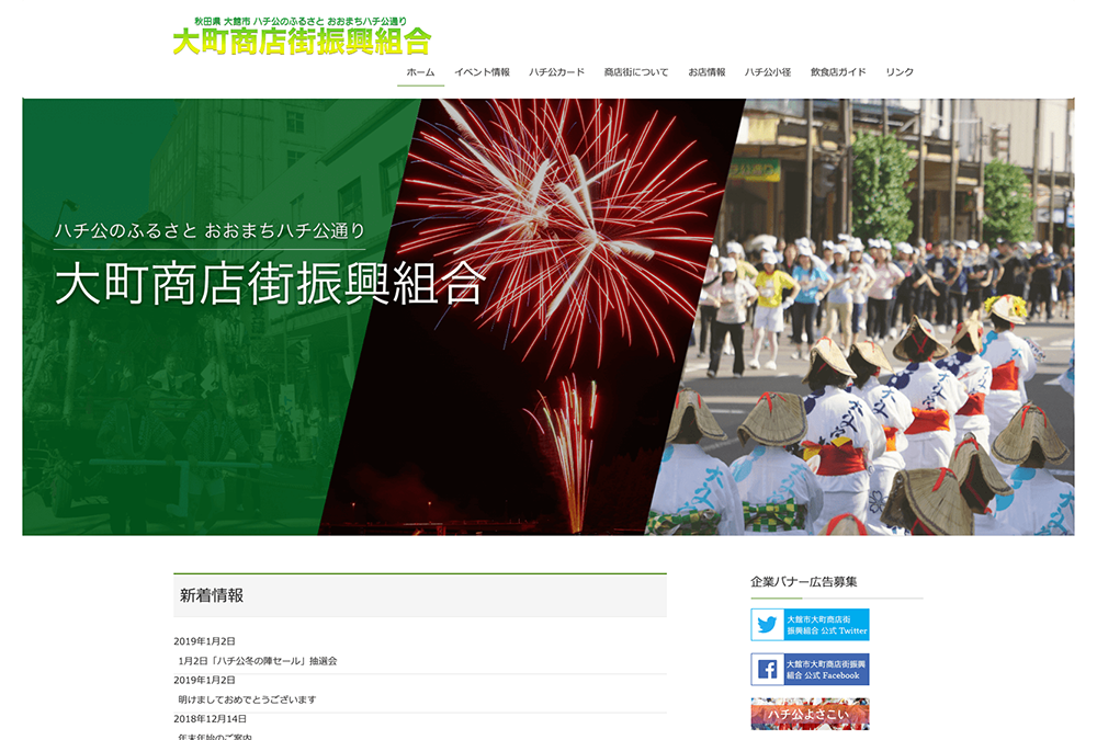 無垢フローリングドットコム Webサイト制作実績 札幌のシステム Webマーケティング 株式会社インセンブル