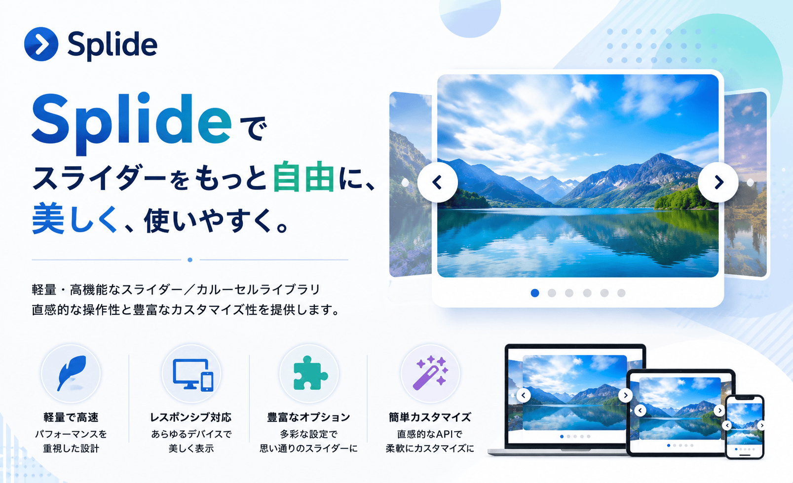 両端チラ見せのずらしスライダーをSplideでつくる！SlickのcenterModeをやさしく再現